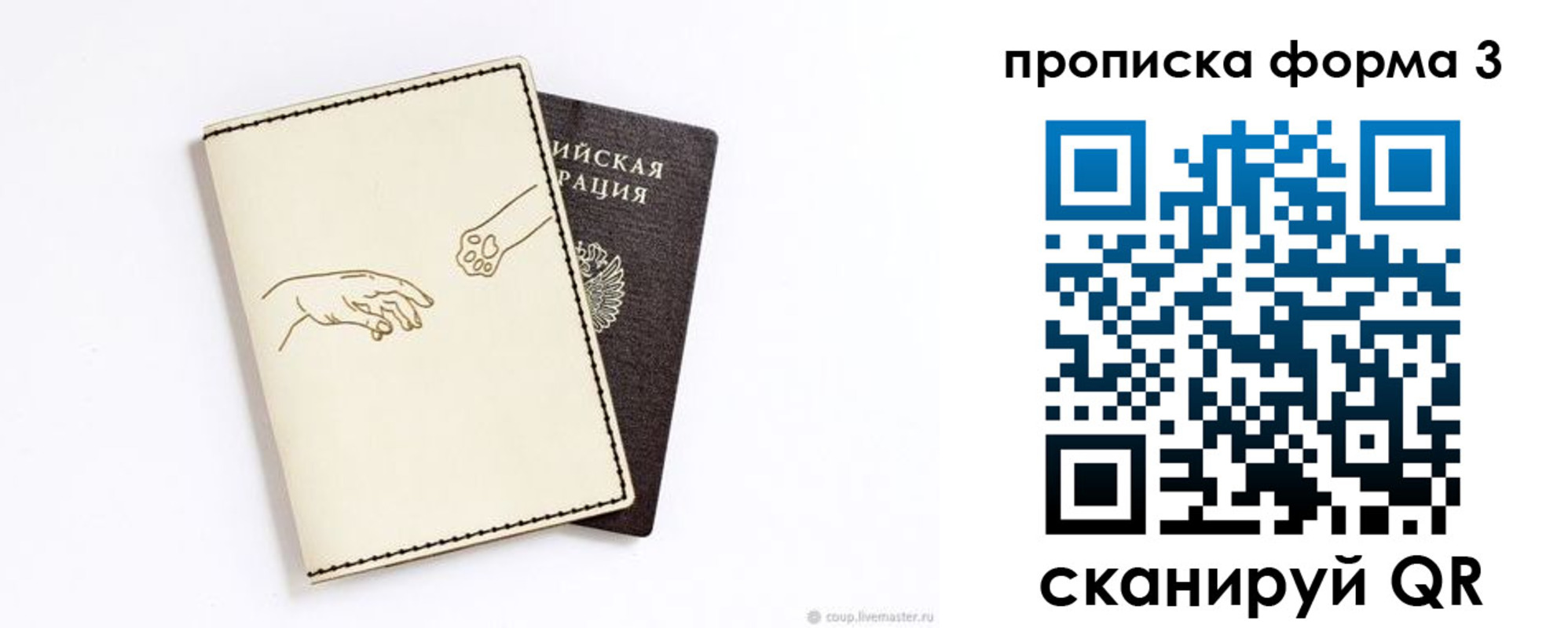 временная регистрация гарантия в Ковылкино