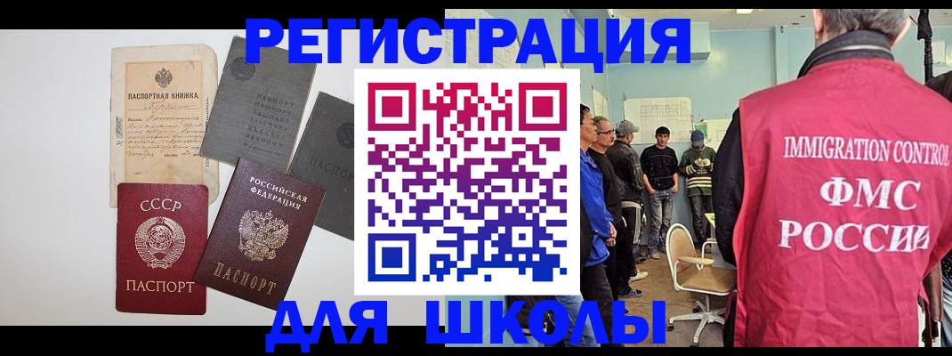 временная регистрация собственник в Ковылкино