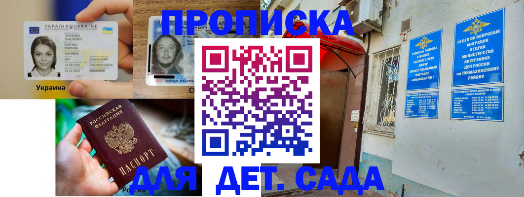 временная регистрация гарантия в Ковылкино